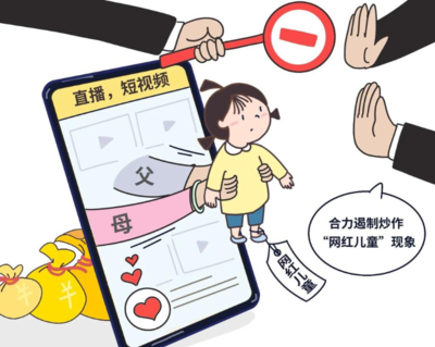 父母成了“兒童經紀人”？“親子流量”賬號營銷亂象頻出 文化經紀人服務的有力補充
